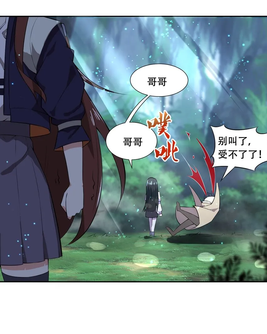 015 加大火力烤制九成熟 第50页