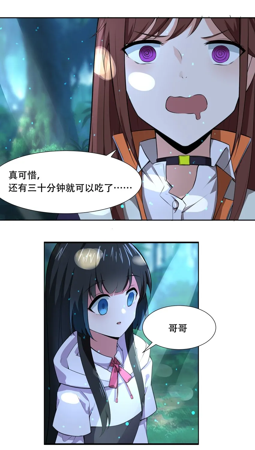 015 加大火力烤制九成熟 第51页