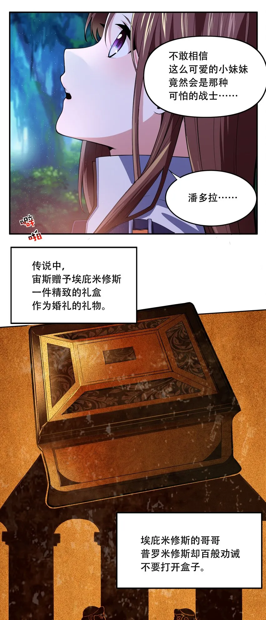 016 早说过，我是一个古老帝国的元首 第4页