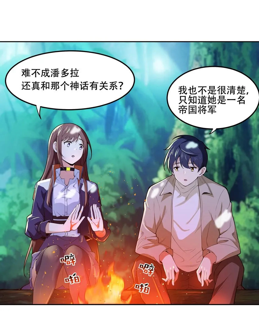 016 早说过，我是一个古老帝国的元首 第6页