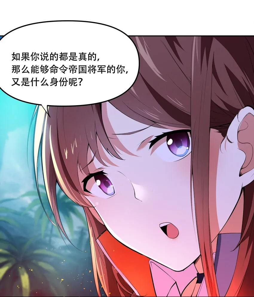 016 早说过，我是一个古老帝国的元首 第9页