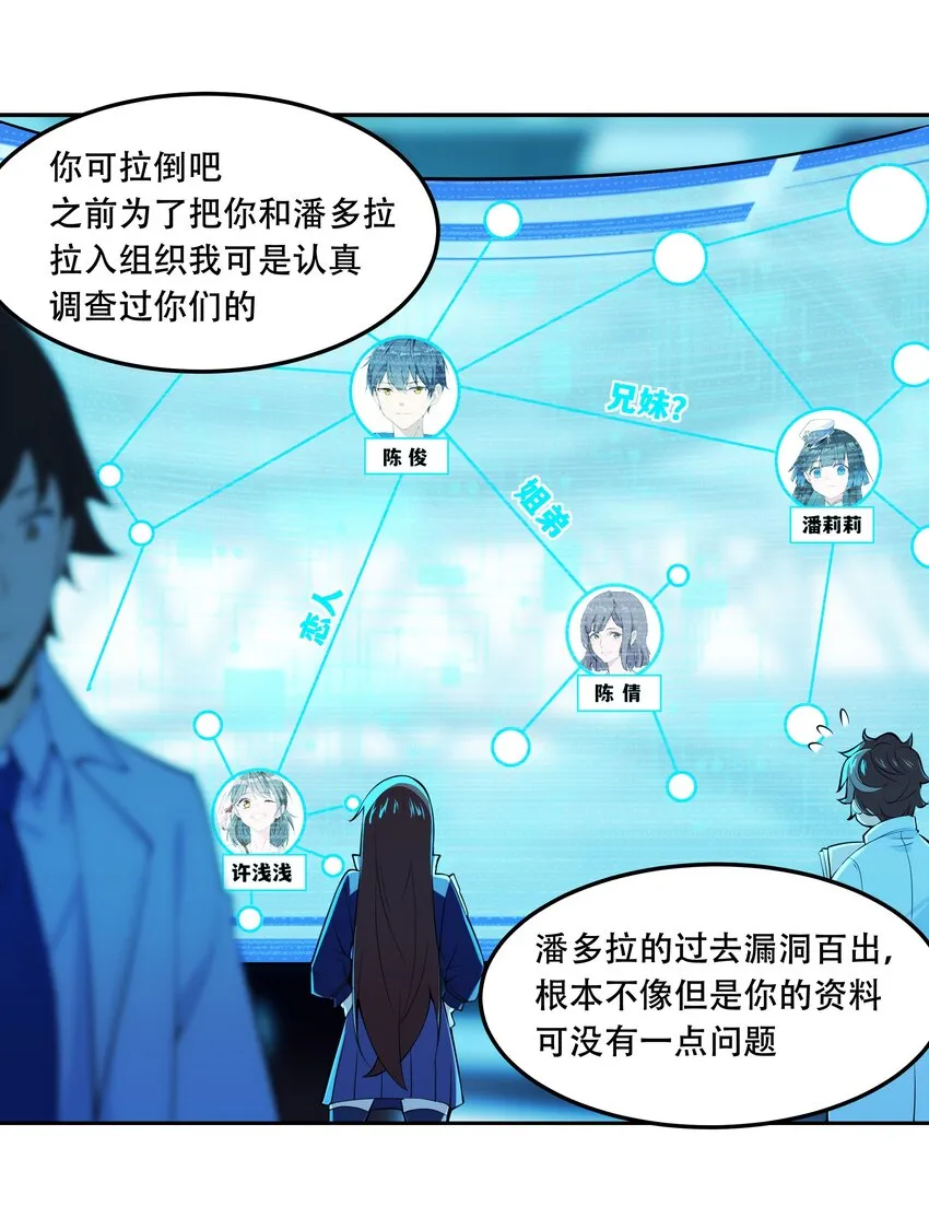 016 早说过，我是一个古老帝国的元首 第11页