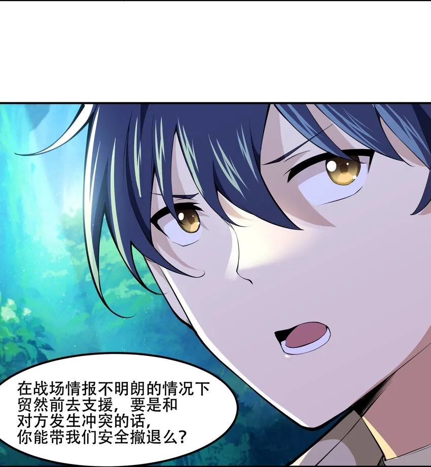 016 早说过，我是一个古老帝国的元首 第16页