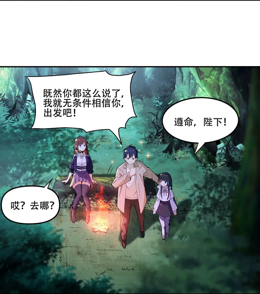 016 早说过，我是一个古老帝国的元首 第18页