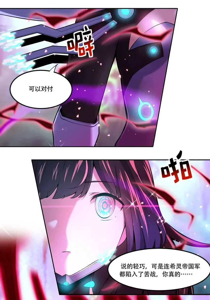 016 早说过，我是一个古老帝国的元首 第31页