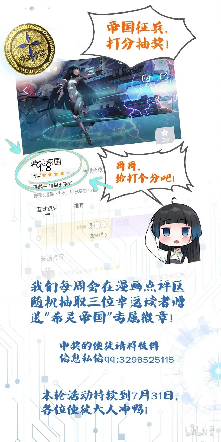 016 早说过，我是一个古老帝国的元首 第41页