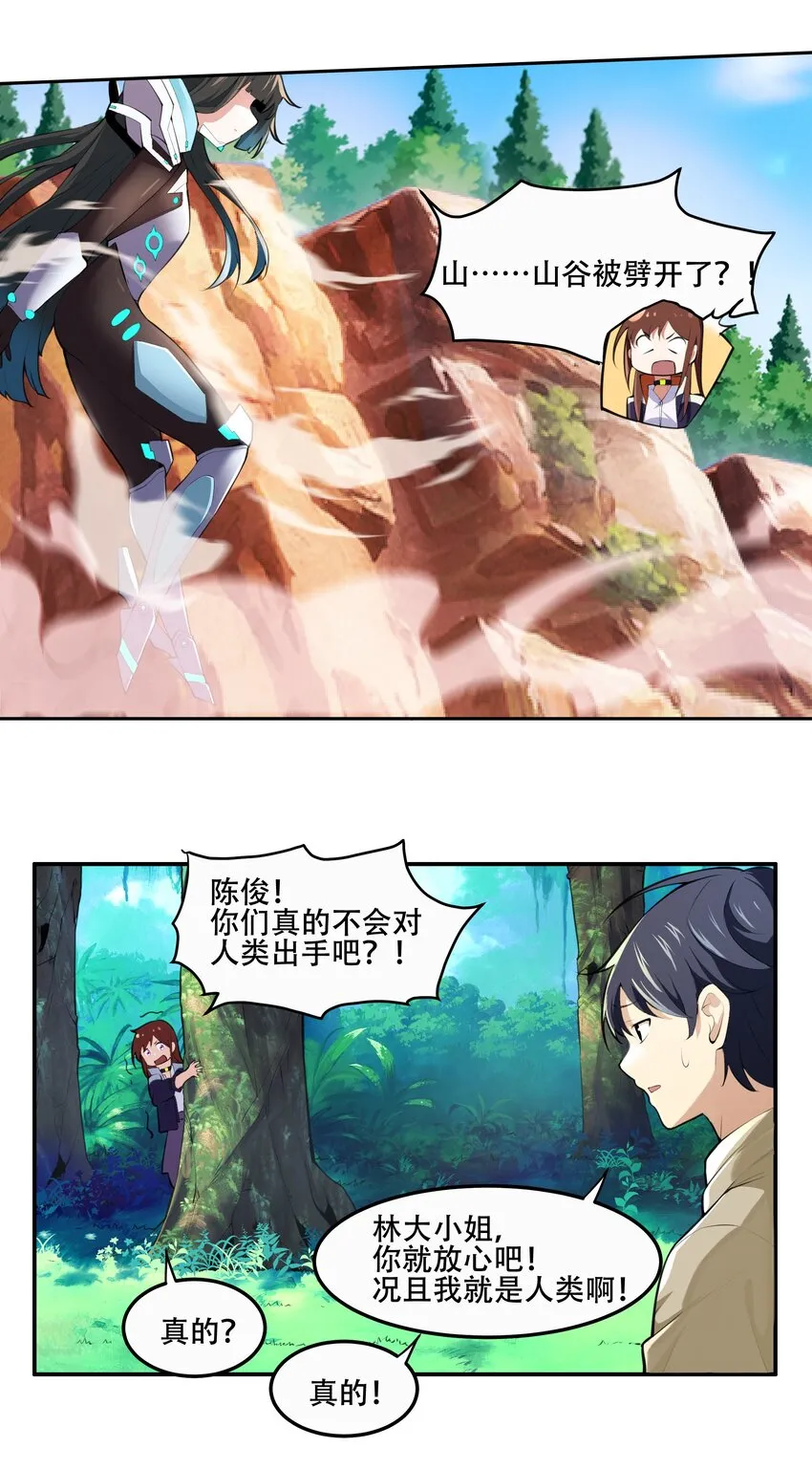 017 传说中的复仇军 第3页