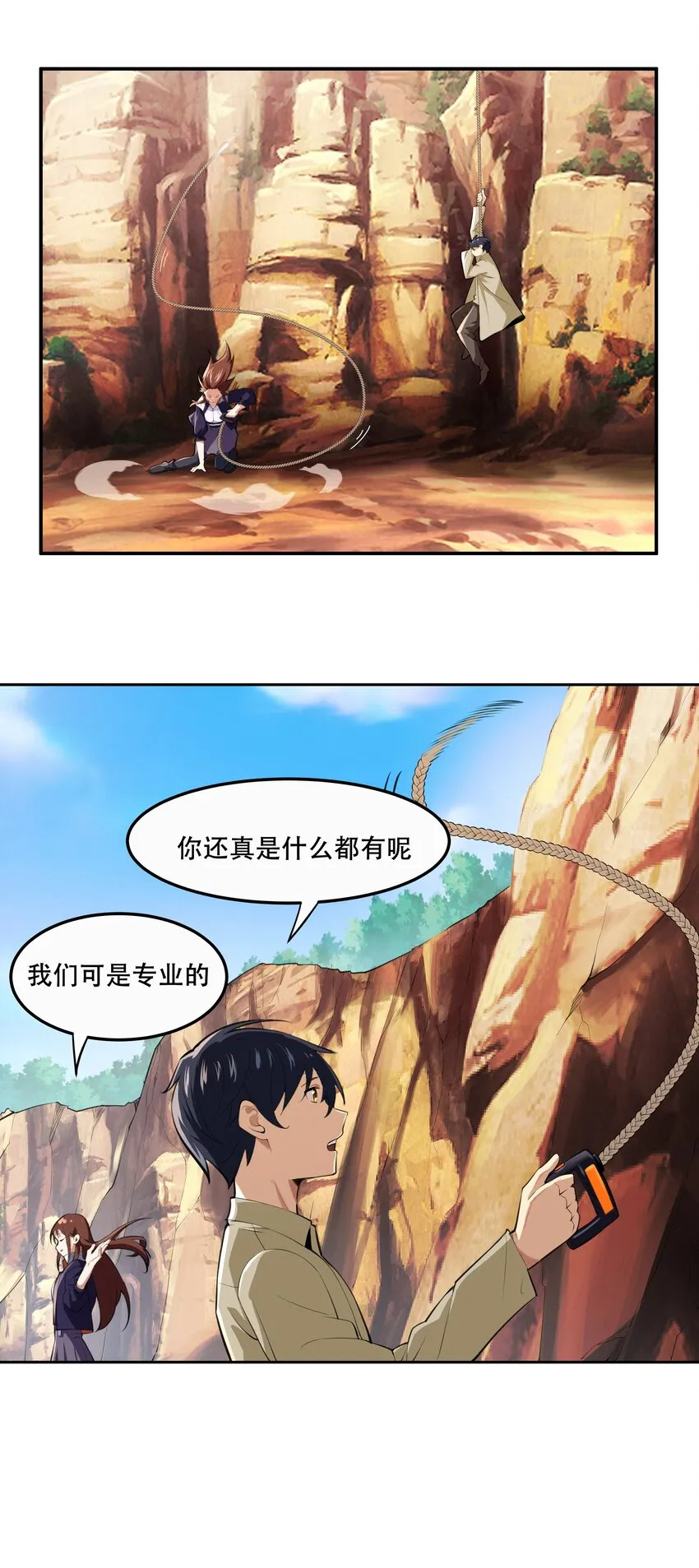 017 传说中的复仇军 第5页