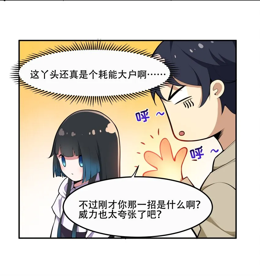 017 传说中的复仇军 第8页