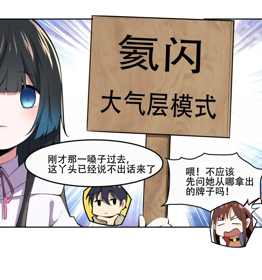 017 传说中的复仇军 第9页