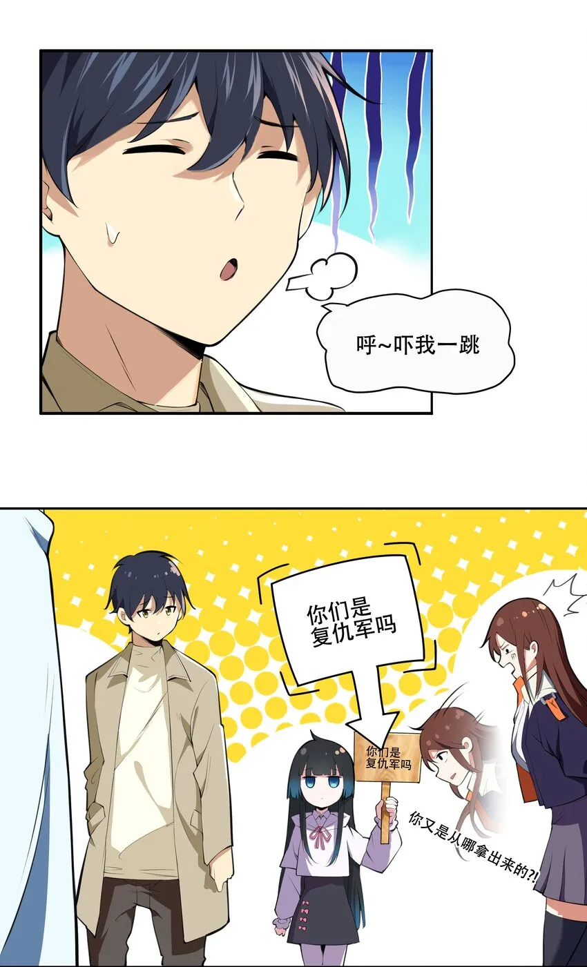 017 传说中的复仇军 第14页