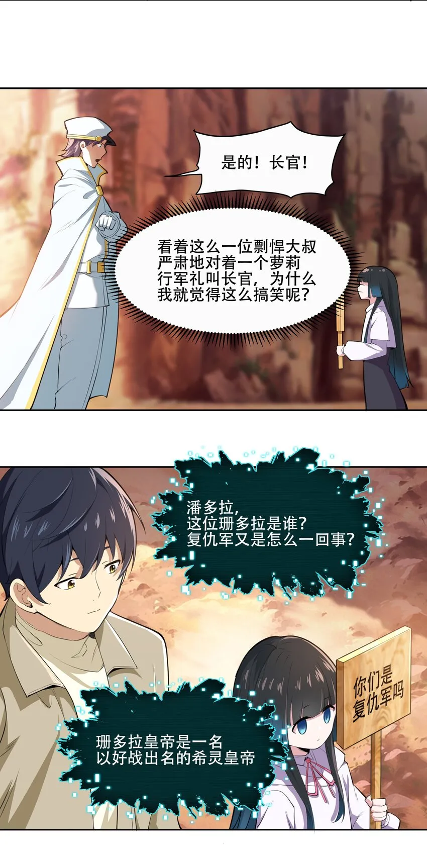 017 传说中的复仇军 第15页