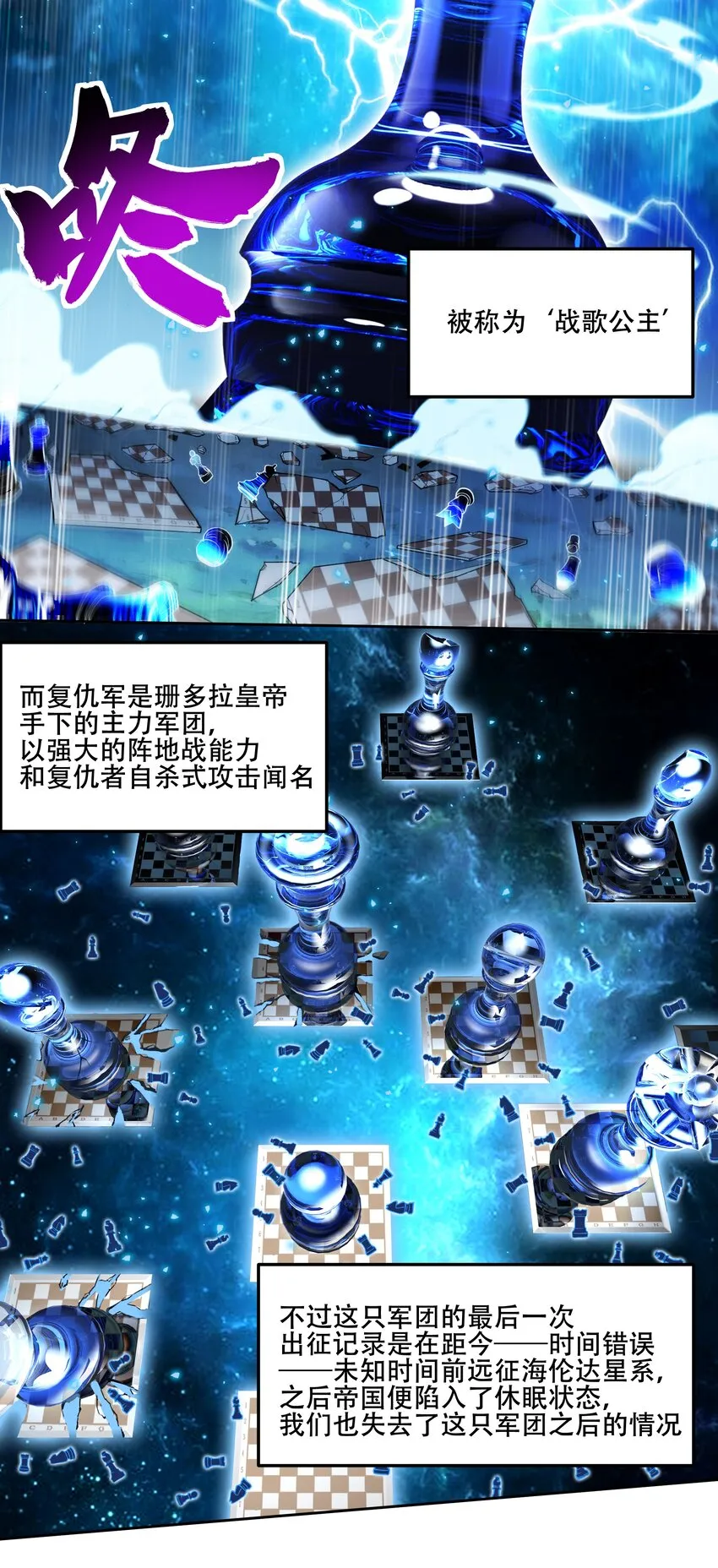 017 传说中的复仇军 第17页