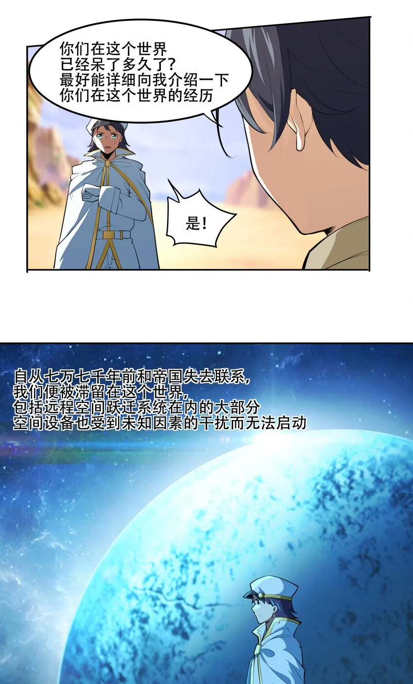 017 传说中的复仇军 第18页