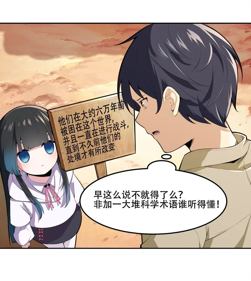 017 传说中的复仇军 第21页