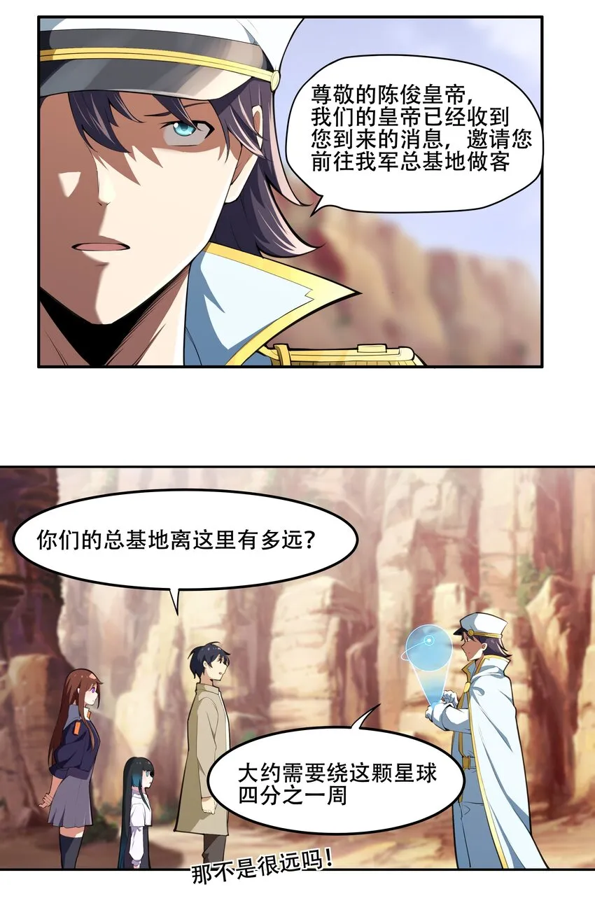 017 传说中的复仇军 第22页