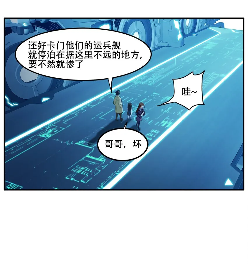 017 传说中的复仇军 第24页