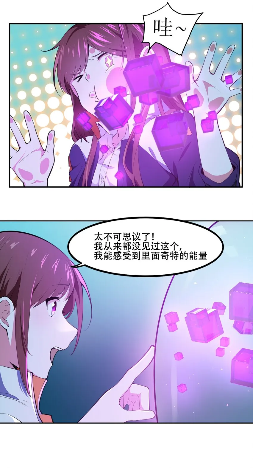 017 传说中的复仇军 第25页