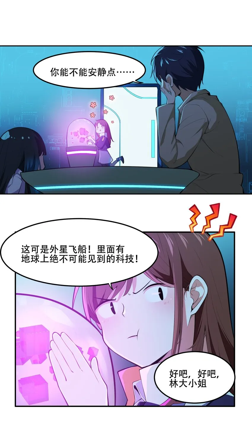 017 传说中的复仇军 第26页