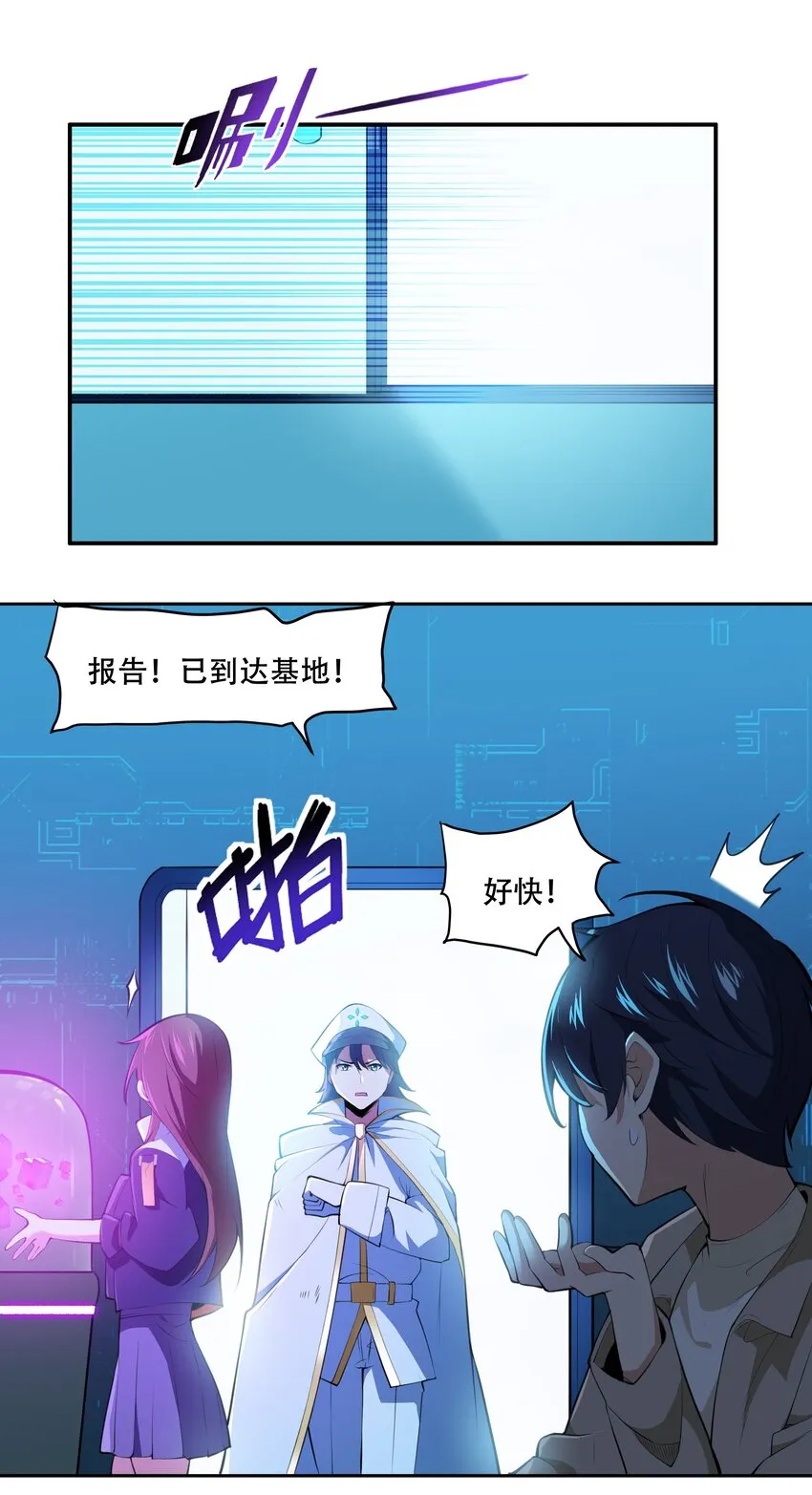 017 传说中的复仇军 第27页