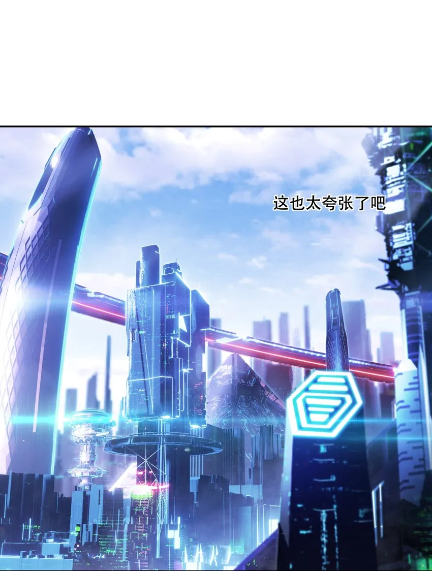 017 传说中的复仇军 第29页