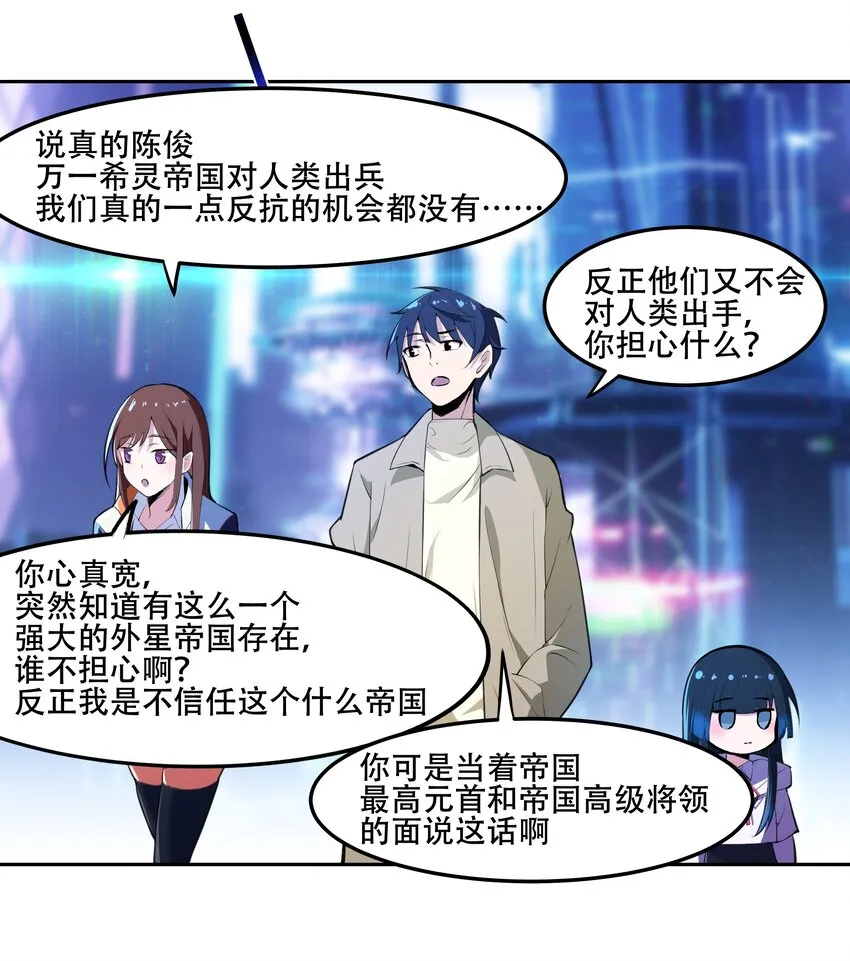 017 传说中的复仇军 第31页