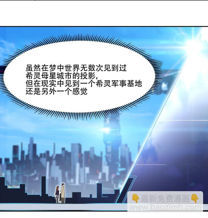 017 传说中的复仇军 第33页