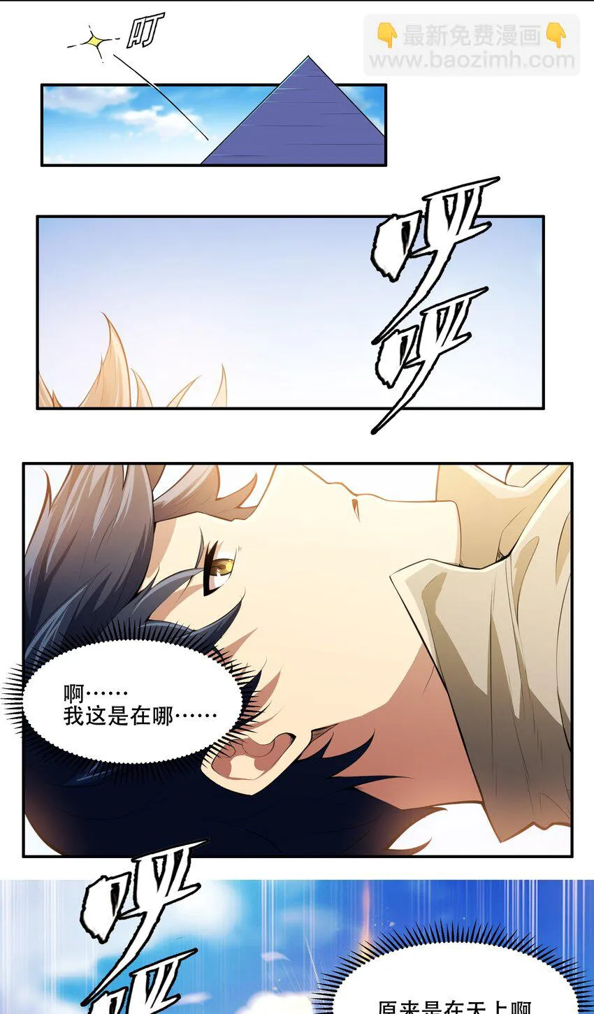 017 传说中的复仇军 第35页