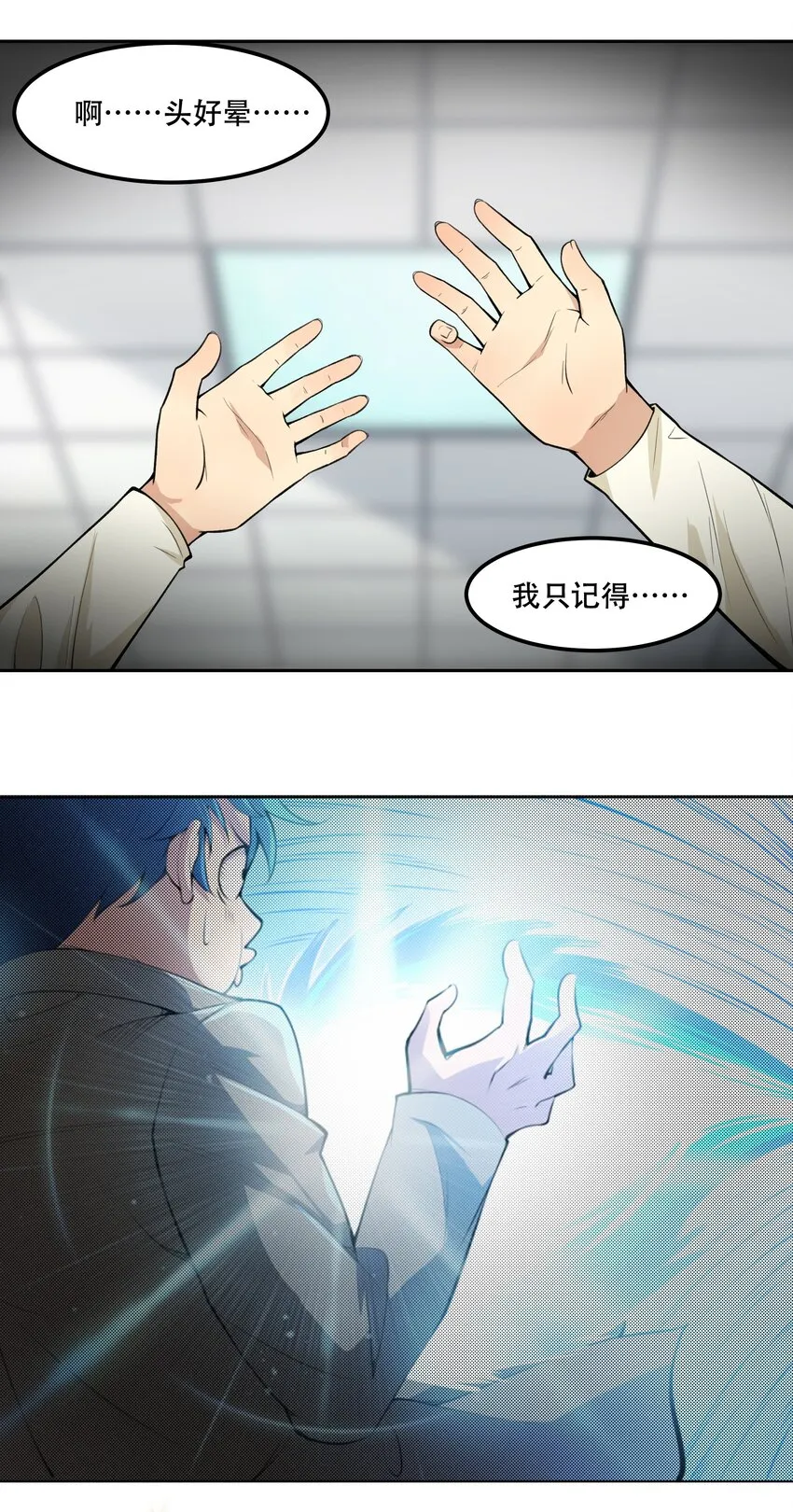018 就你叫珊多拉啊？！ 第3页