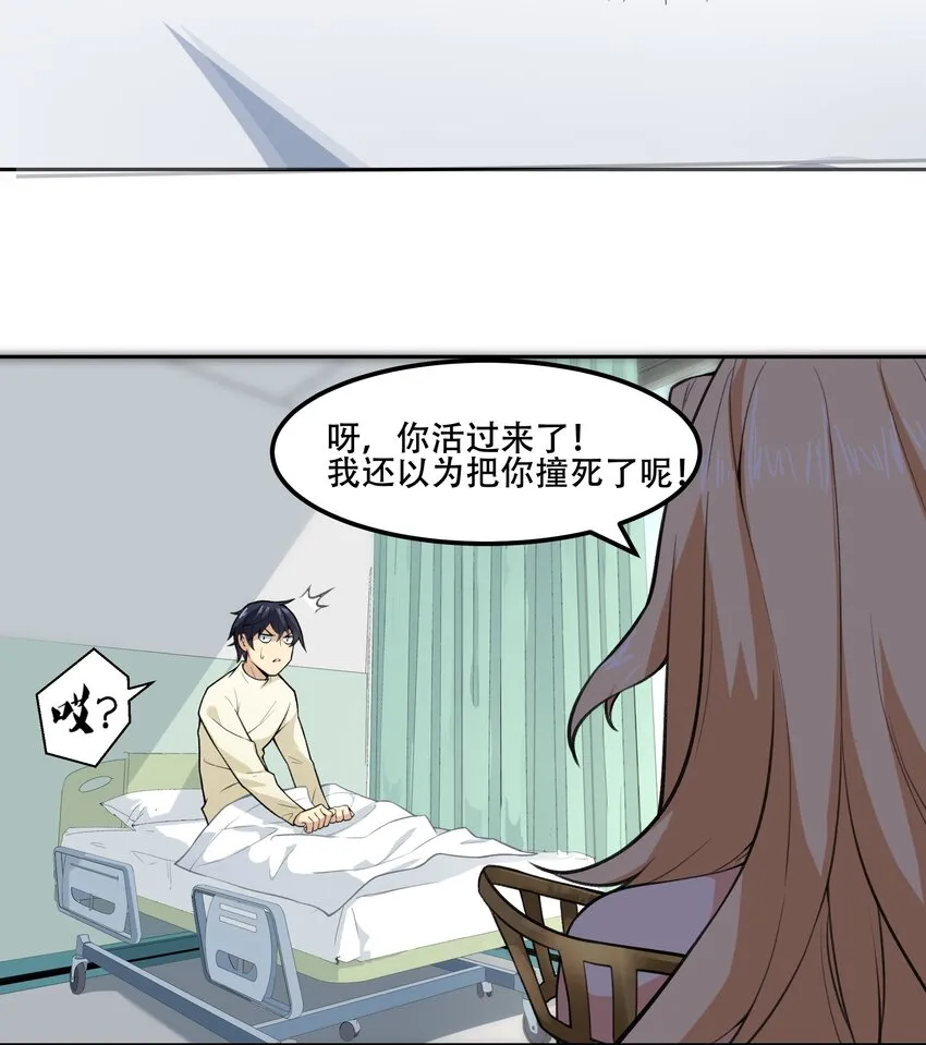018 就你叫珊多拉啊？！ 第5页