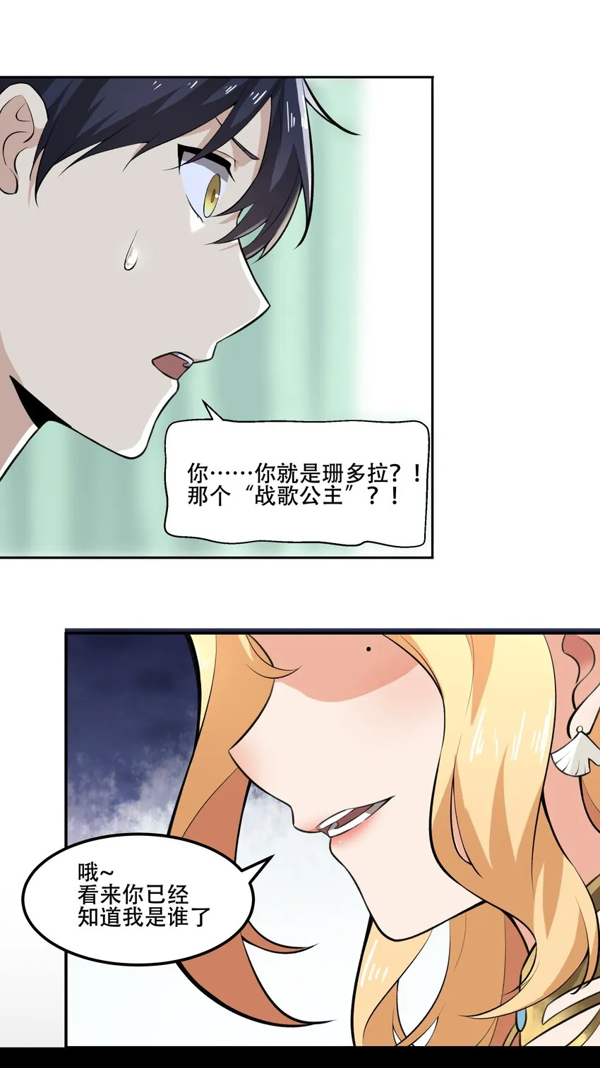 018 就你叫珊多拉啊？！ 第9页