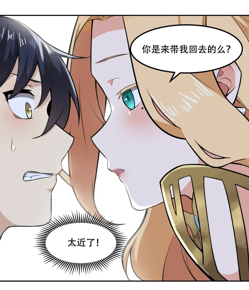 018 就你叫珊多拉啊？！ 第11页