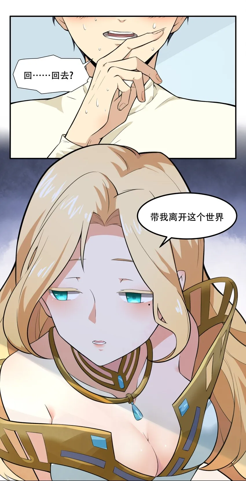 018 就你叫珊多拉啊？！ 第12页