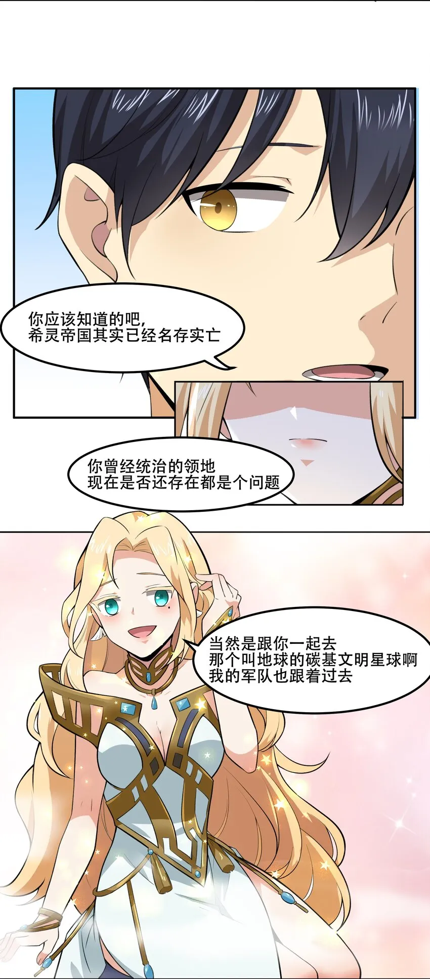 018 就你叫珊多拉啊？！ 第14页