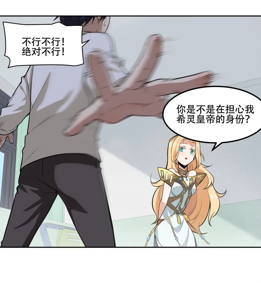 018 就你叫珊多拉啊？！ 第16页