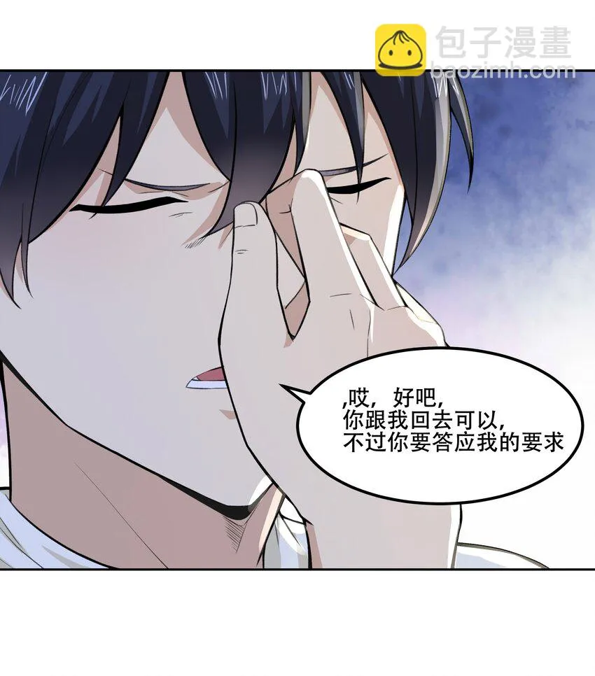 018 就你叫珊多拉啊？！ 第20页