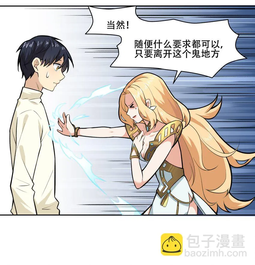 018 就你叫珊多拉啊？！ 第21页
