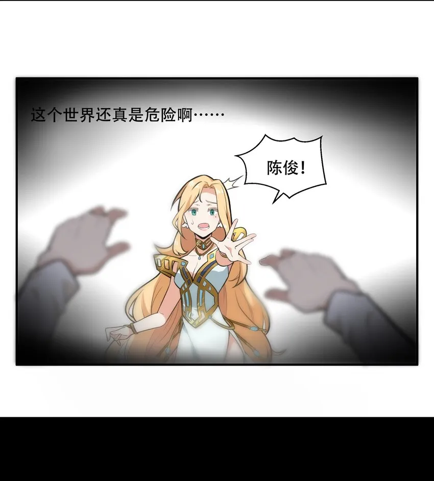 018 就你叫珊多拉啊？！ 第23页