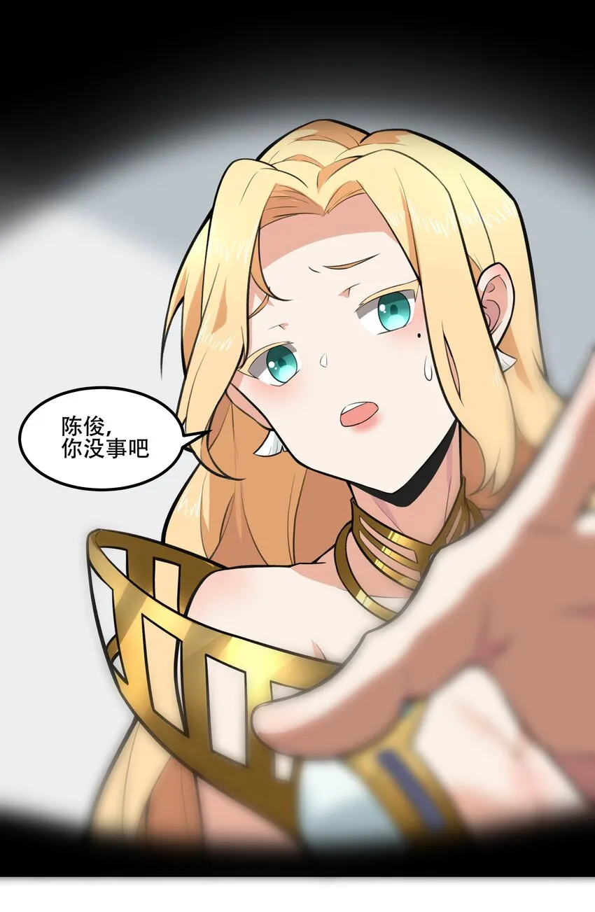 018 就你叫珊多拉啊？！ 第24页