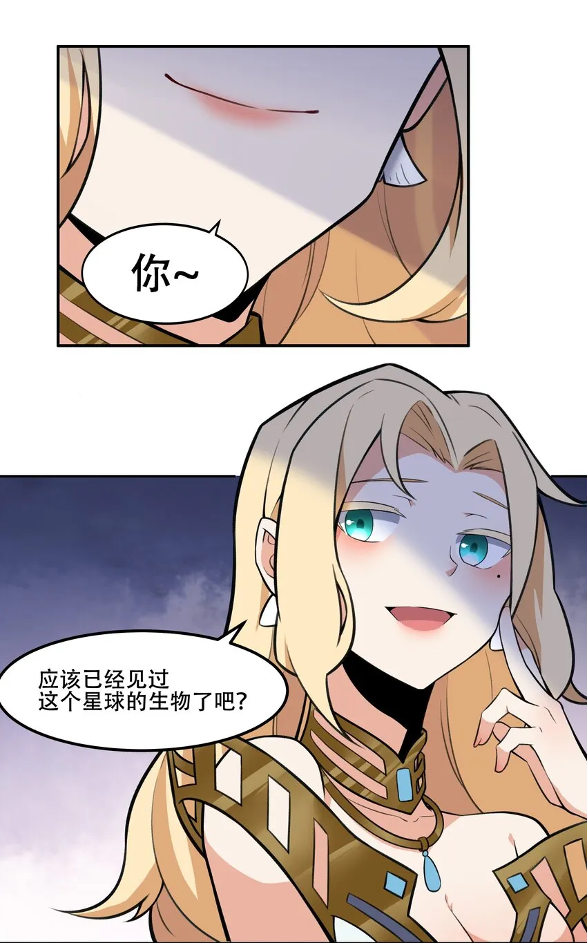 018 就你叫珊多拉啊？！ 第27页