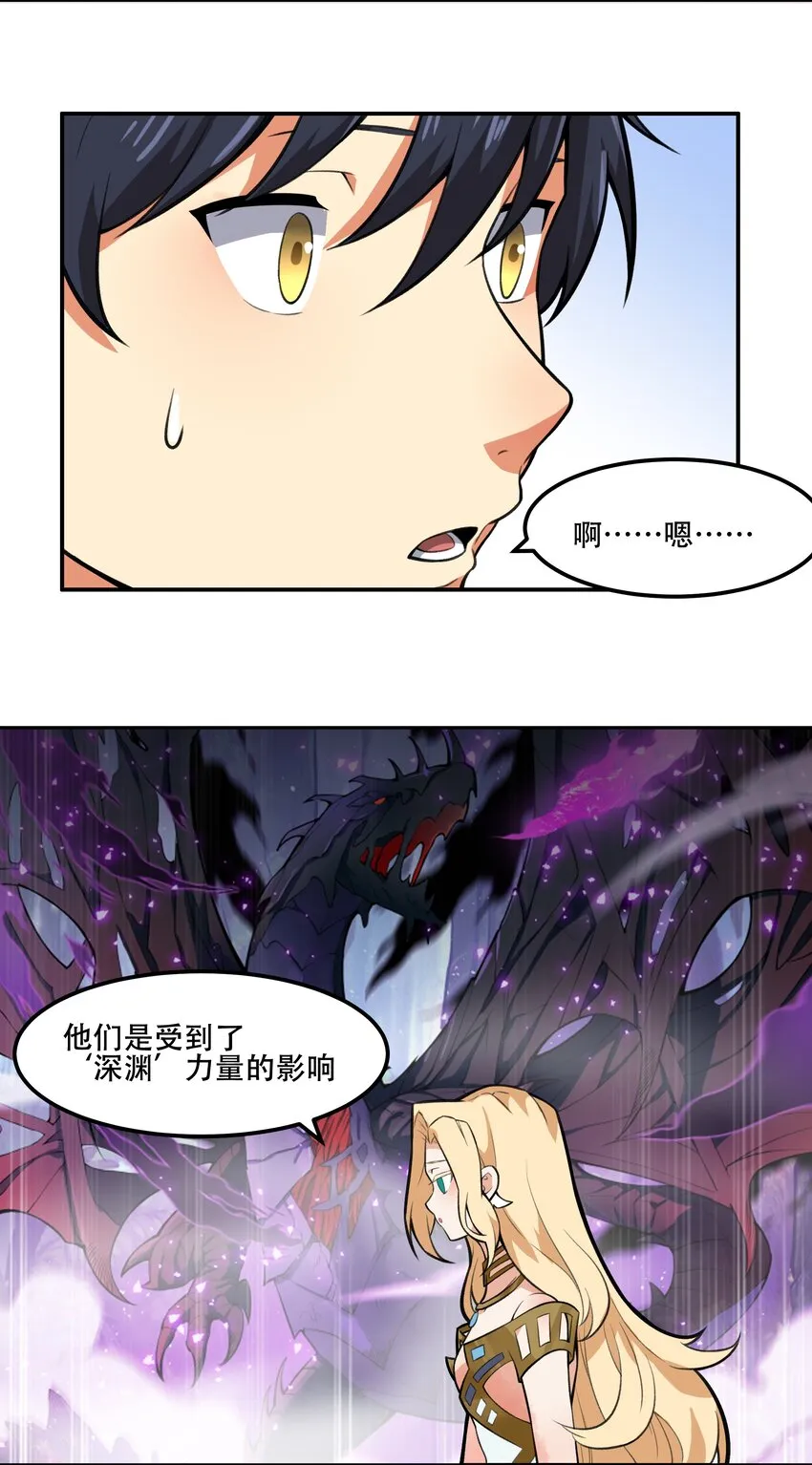 018 就你叫珊多拉啊？！ 第28页