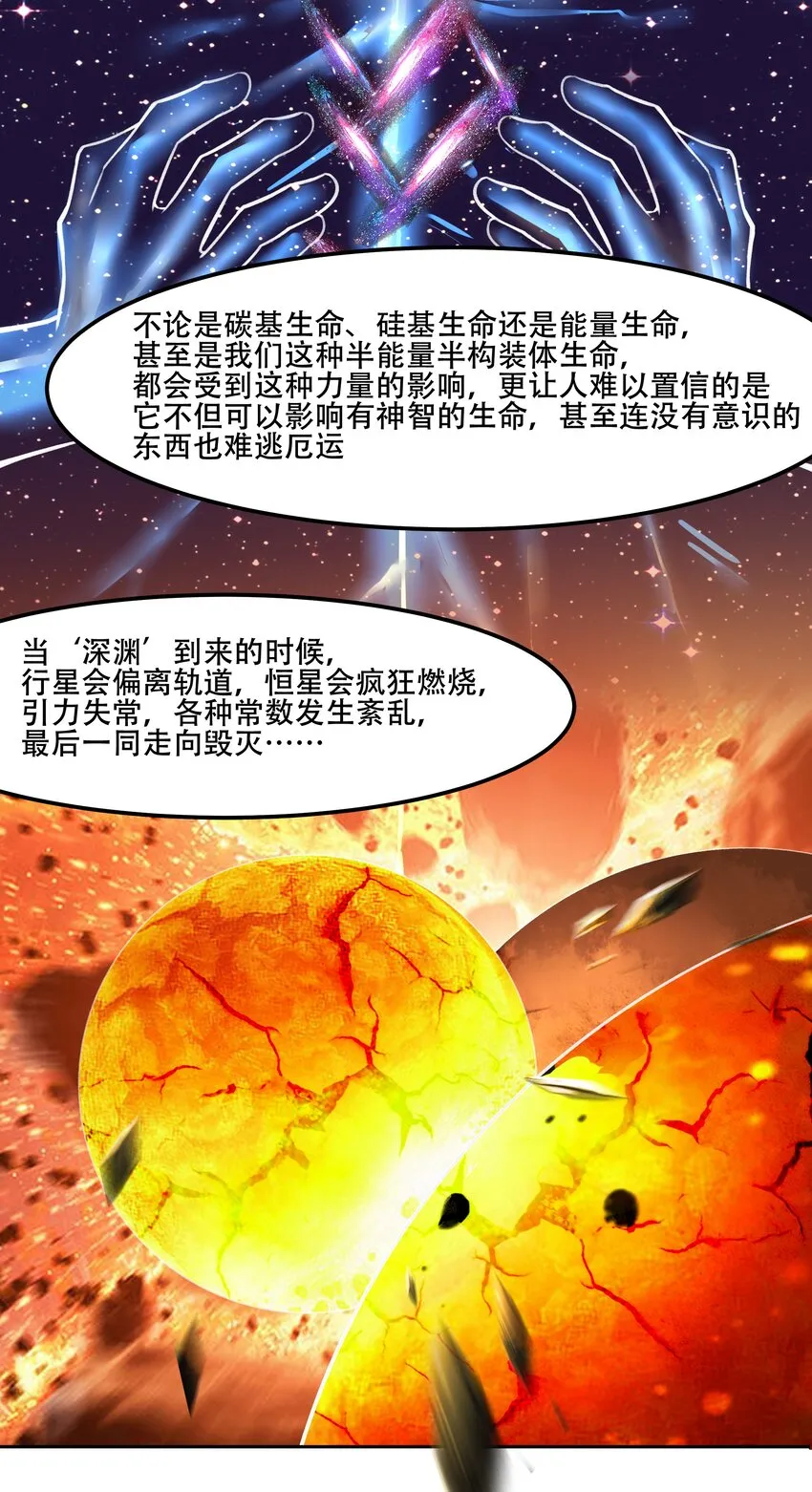 018 就你叫珊多拉啊？！ 第30页