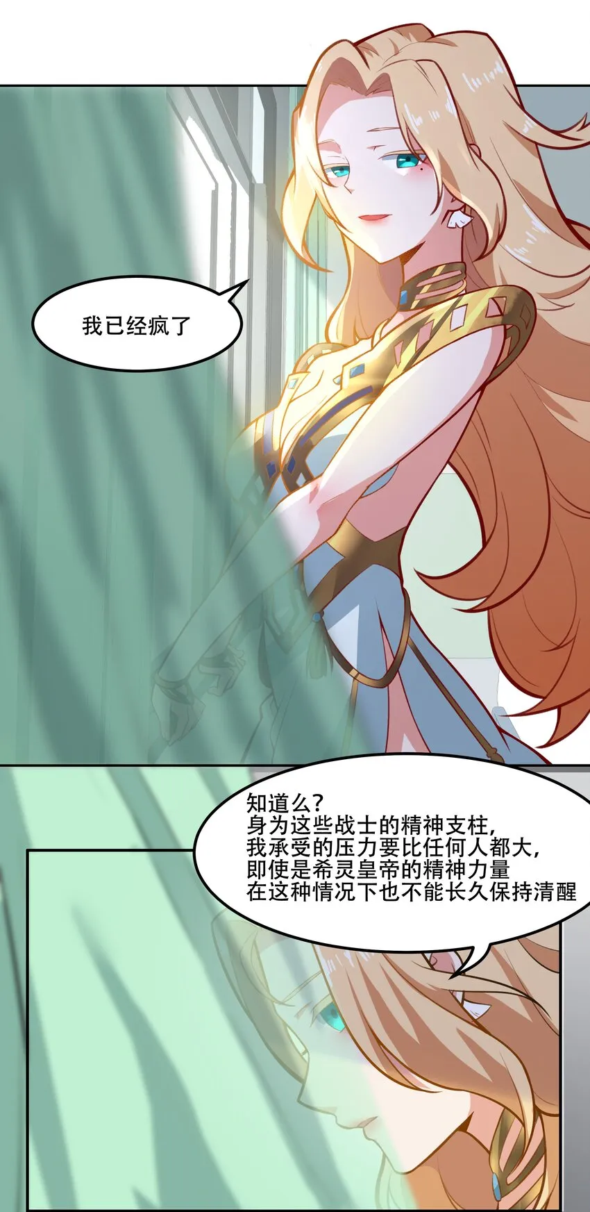 018 就你叫珊多拉啊？！ 第33页