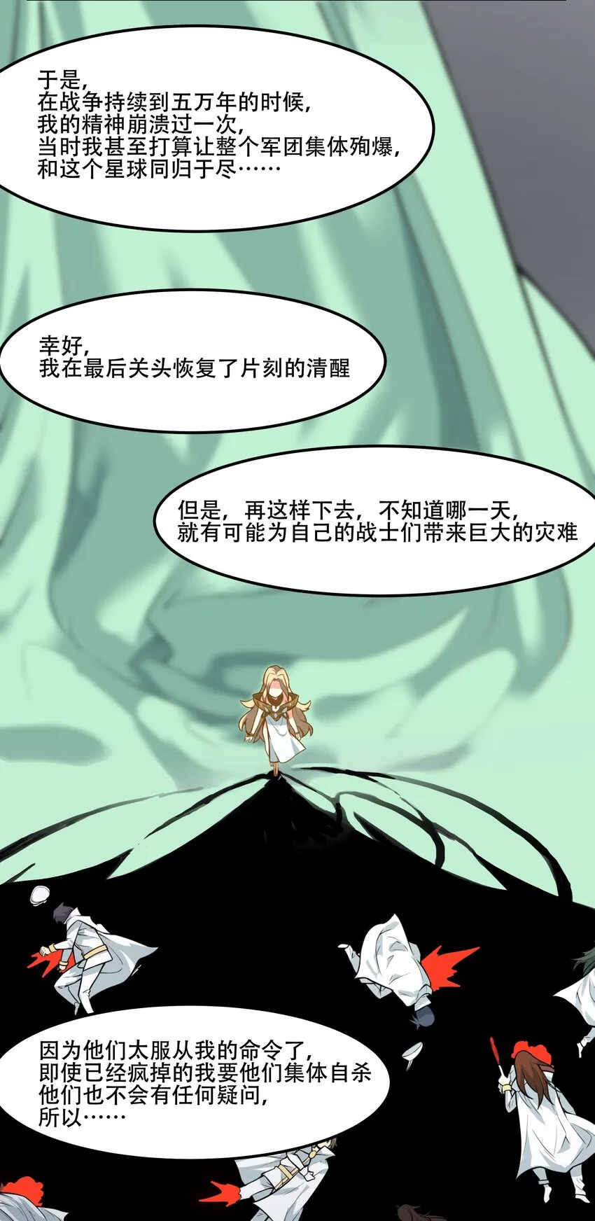 018 就你叫珊多拉啊？！ 第34页