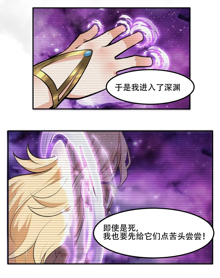 018 就你叫珊多拉啊？！ 第36页