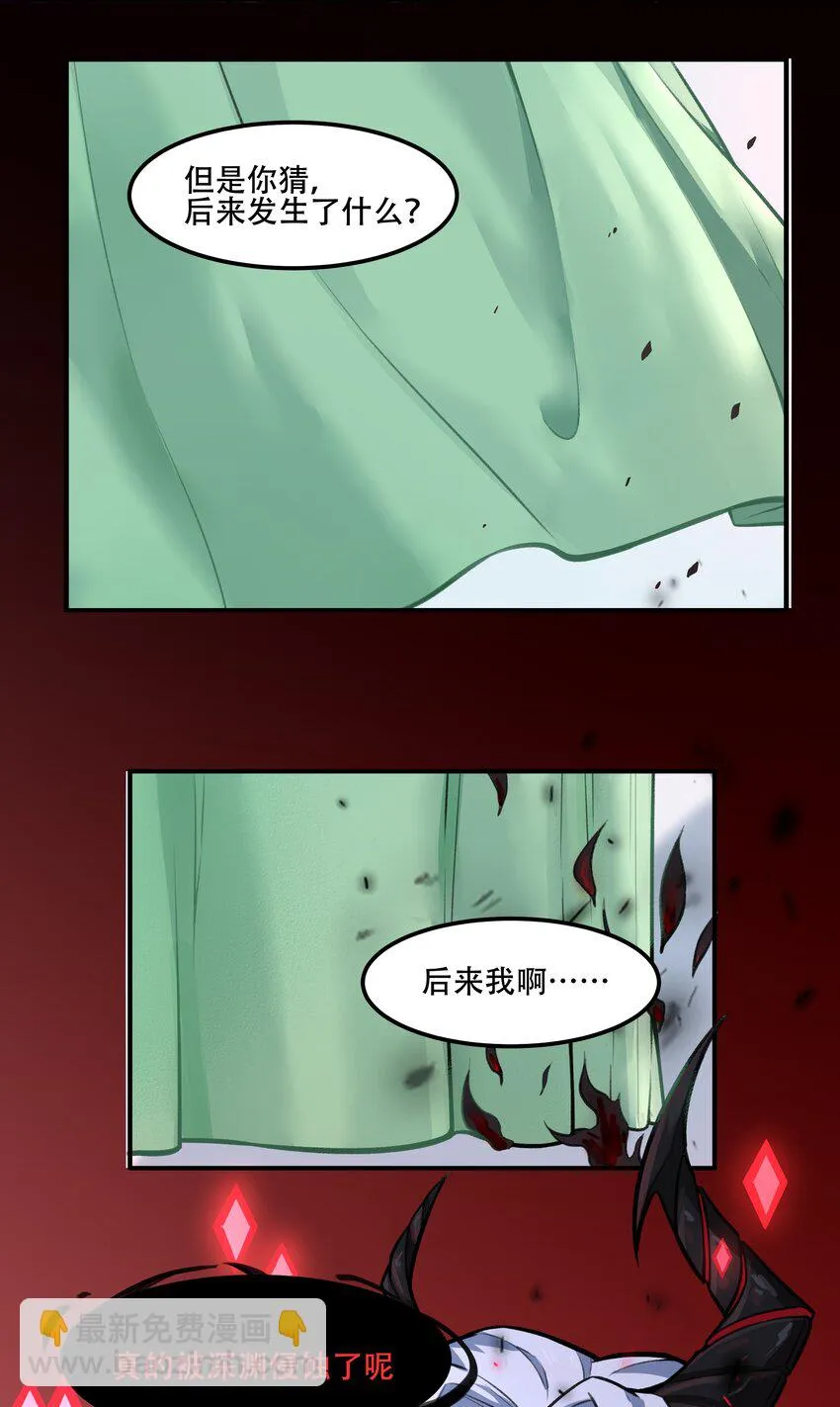 018 就你叫珊多拉啊？！ 第38页