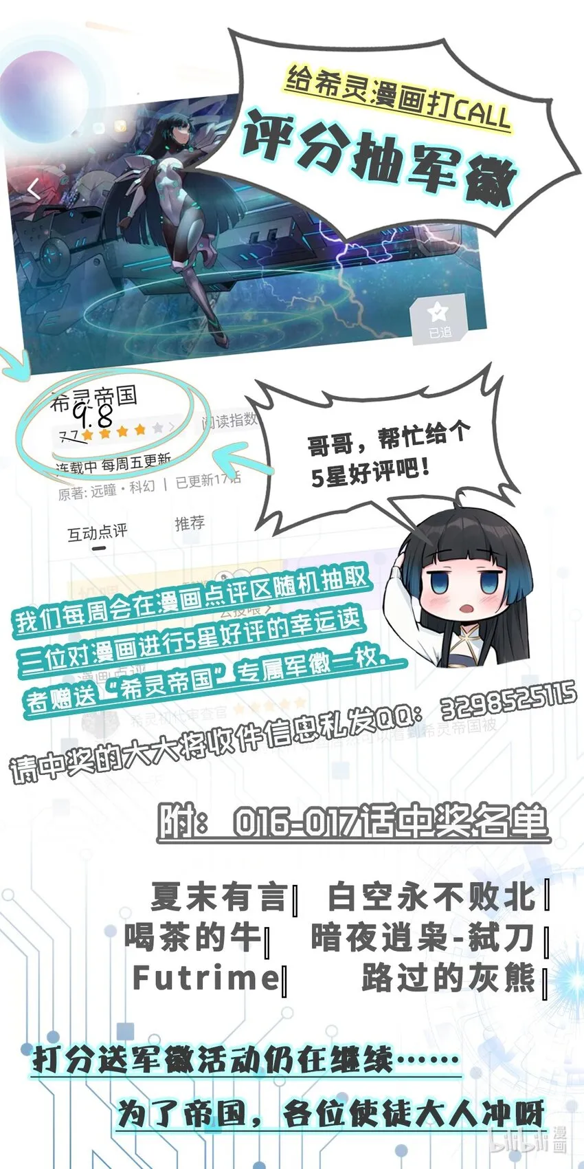 018 就你叫珊多拉啊？！ 第40页