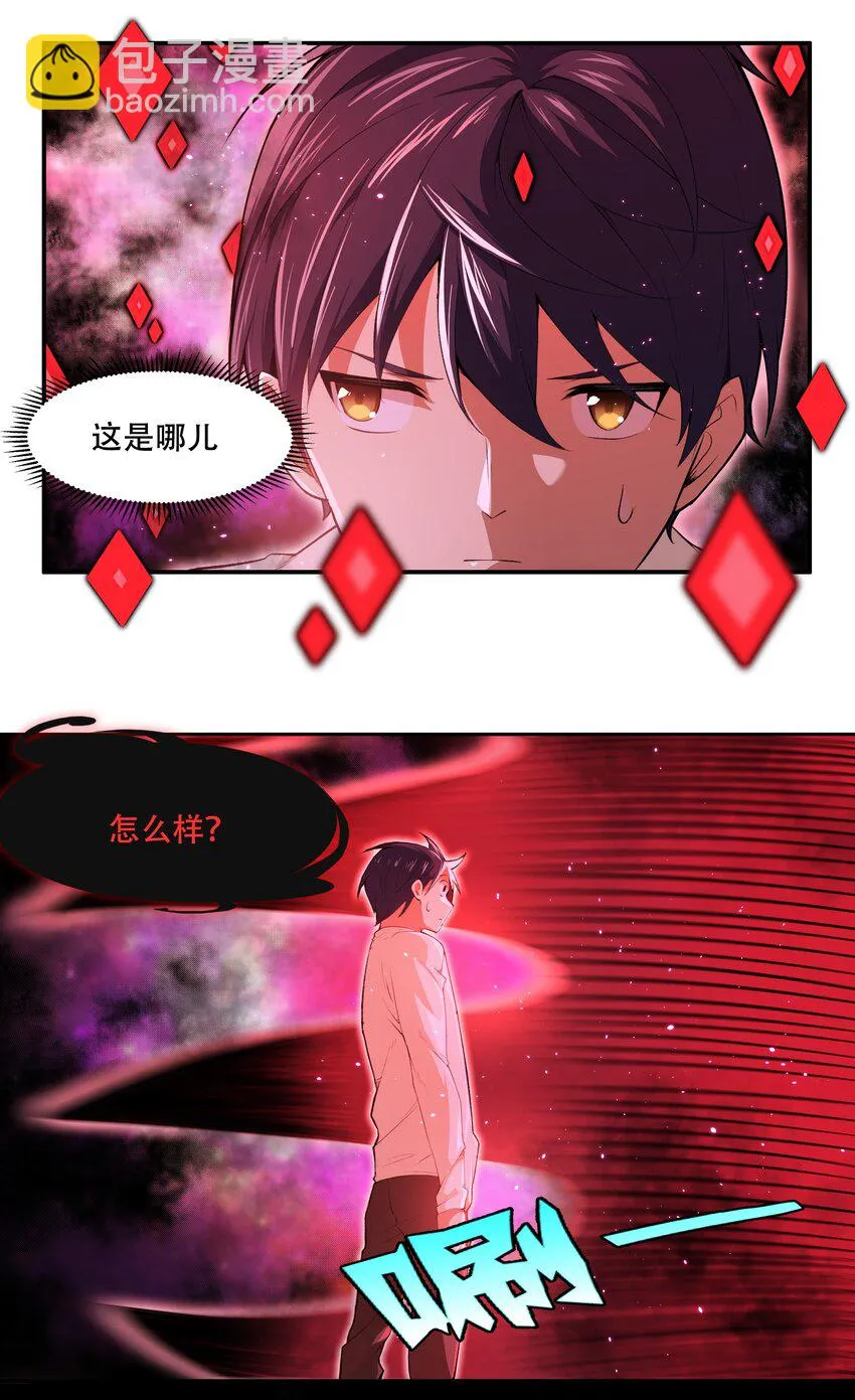 019 你就是我的新玩具？！ 第2页
