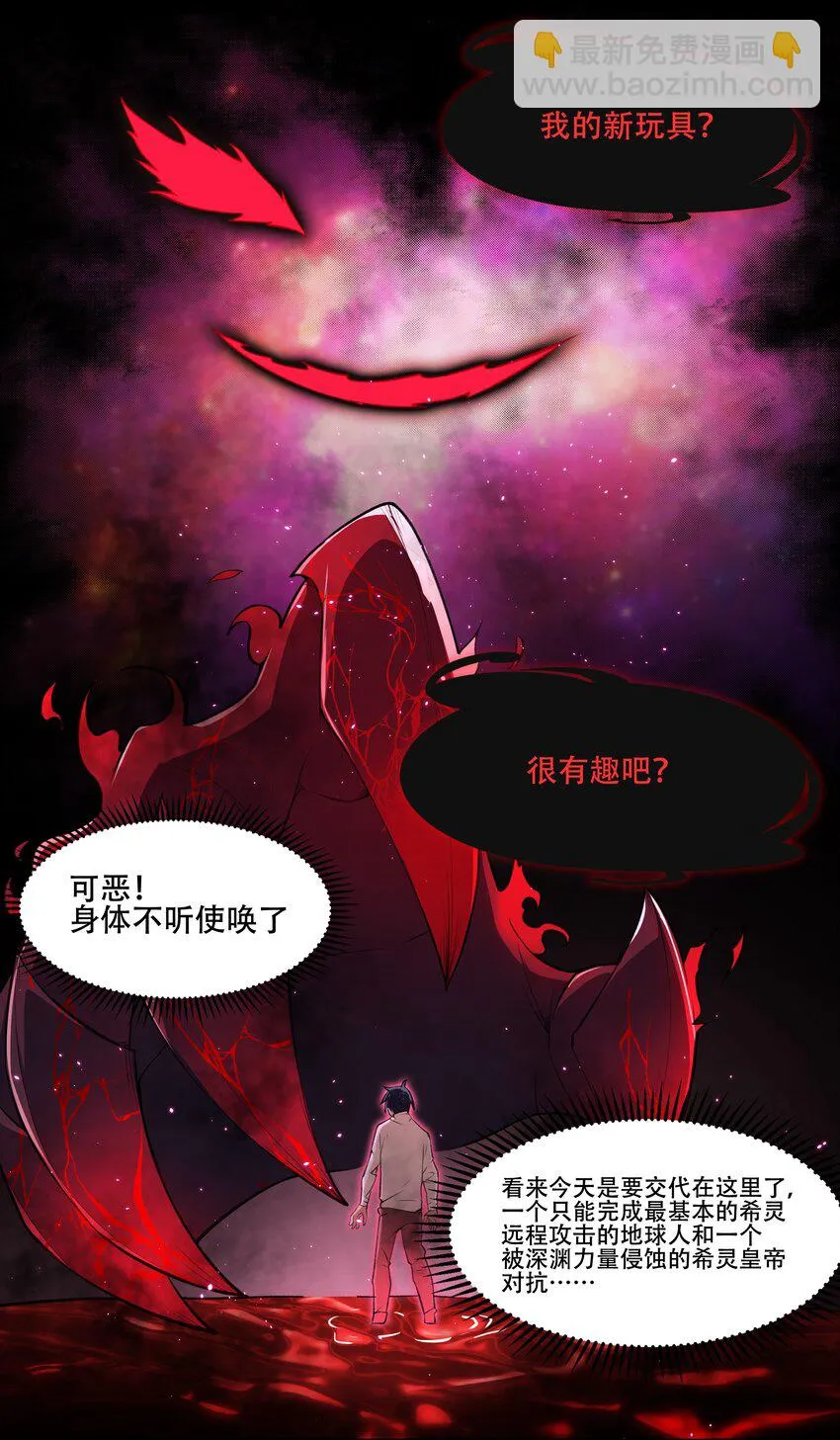 019 你就是我的新玩具？！ 第3页