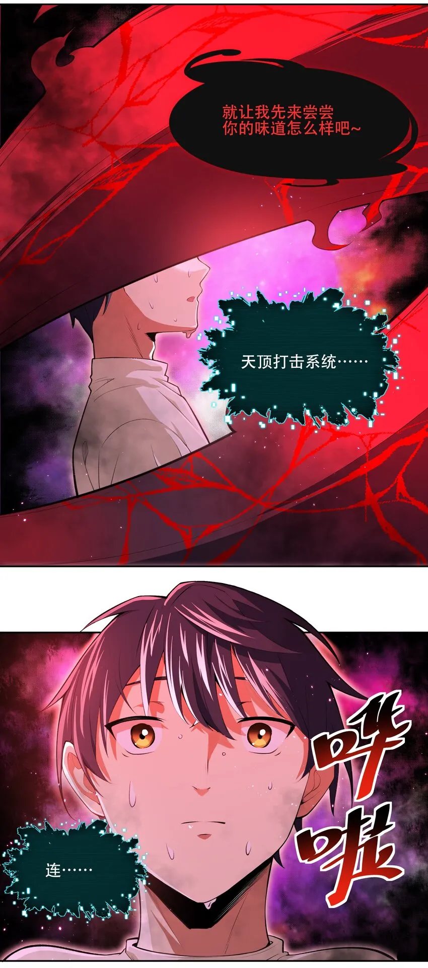 019 你就是我的新玩具？！ 第5页